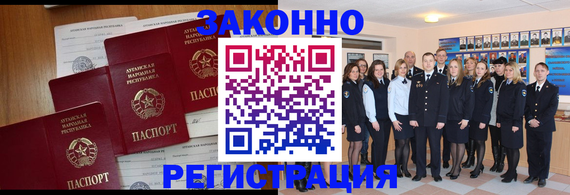 временная прописка в Истре