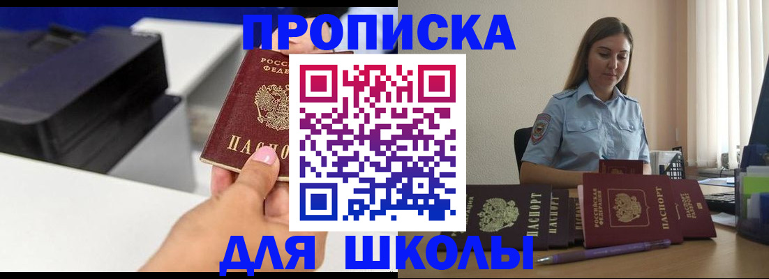 регистрация в Истре